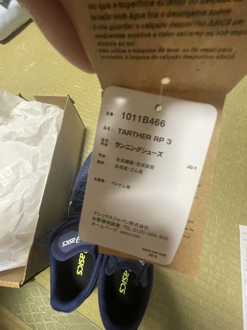 【美品】ランニングシューズ　アシックス　ターサーRP3 ワイド　メンズ　29㎝