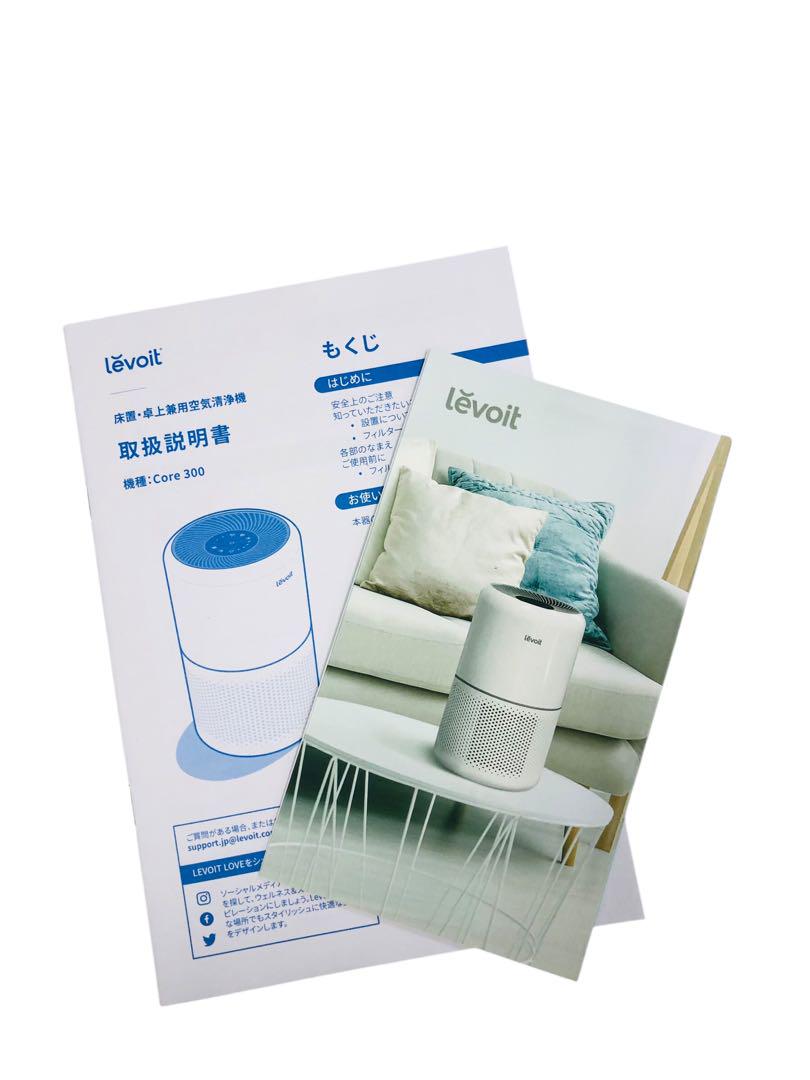 【開封済・未使用】Levoit 空気清浄機 Core300 クラシックモデル