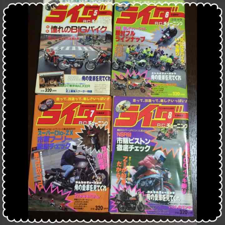 ライダーコミック