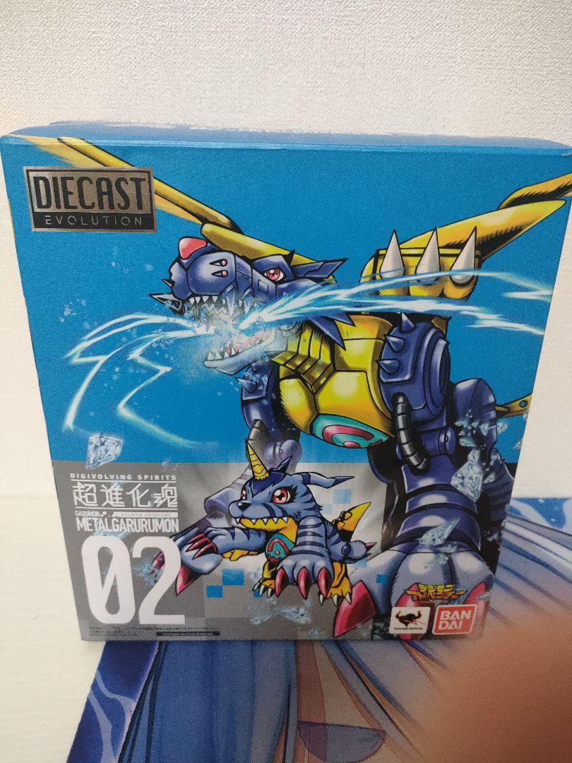 超進化魂　メタルガルルモン 超進化魂02 メタルガルルモン で遊ぼう！ - YOの玩具箱