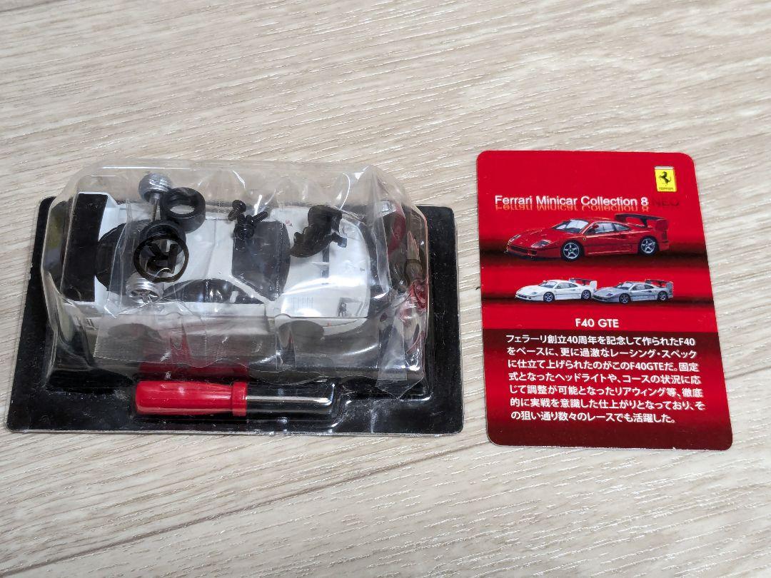 フェラーリ