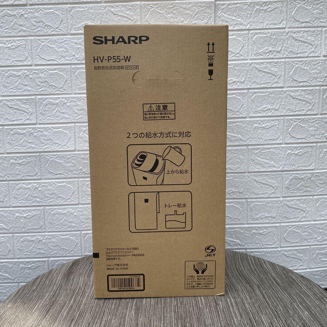 SHARP HV-P55-W 加湿器　新品未使用