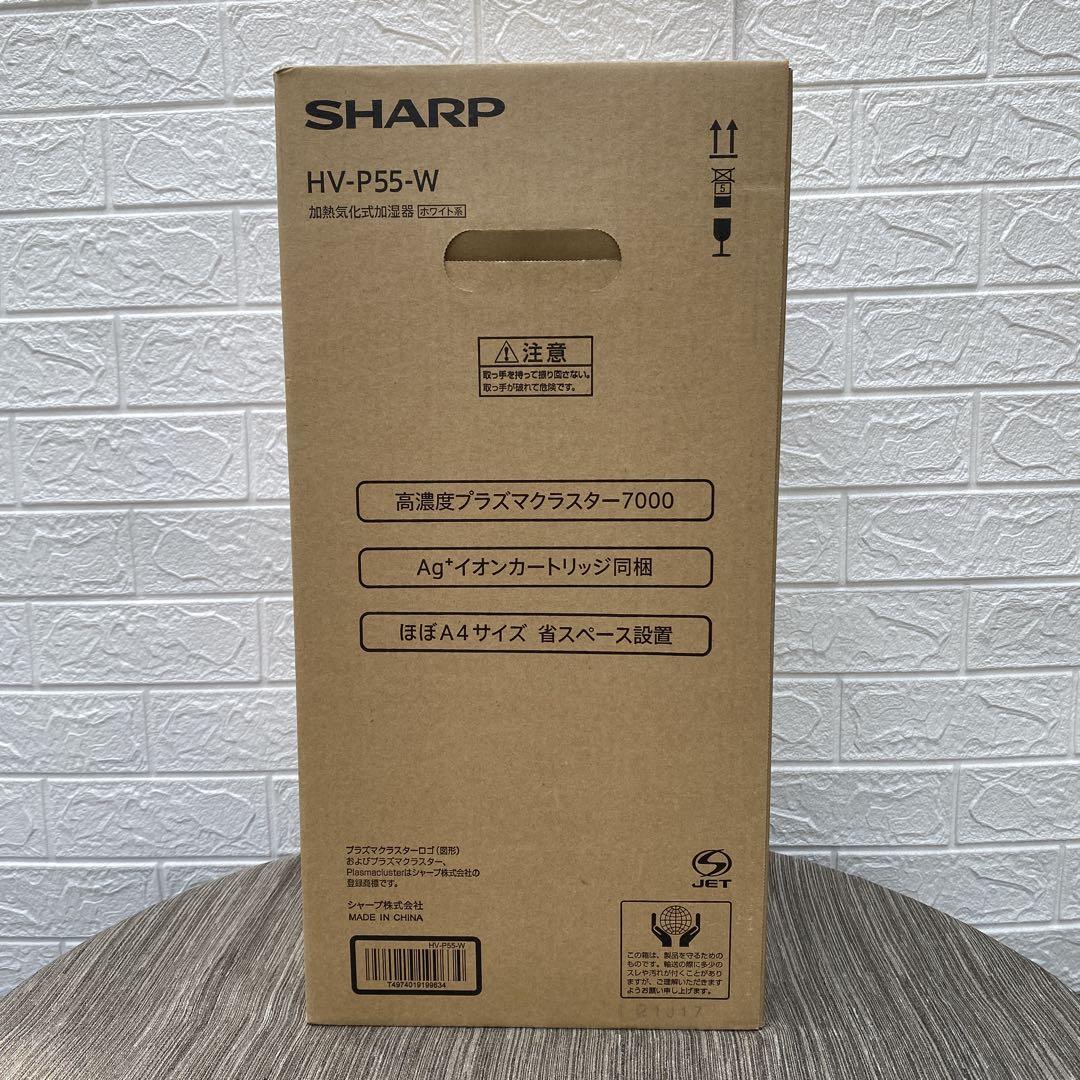 SHARP HV-P55-W 加湿器　新品未使用