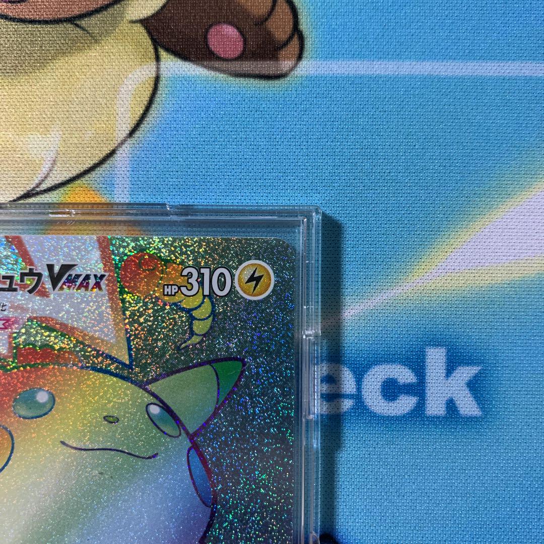 新作定番人気 ポケモンカード ピカチュウVmax HR お値下げ 9keG7-m11939540431 最安値安い