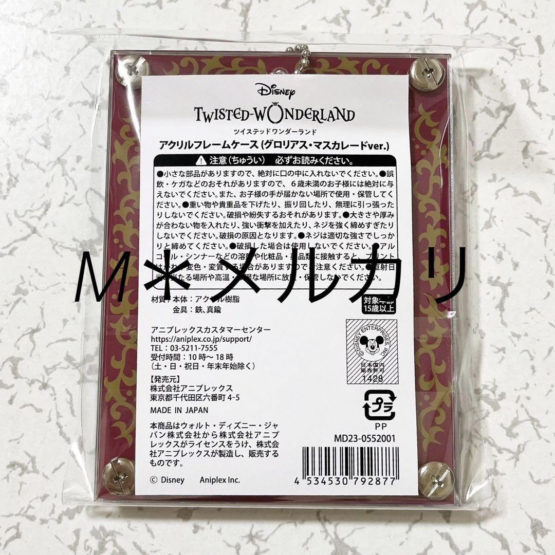 ANIPLEX＋ ツイステッドワンダーランド 万年筆 グッズ セット