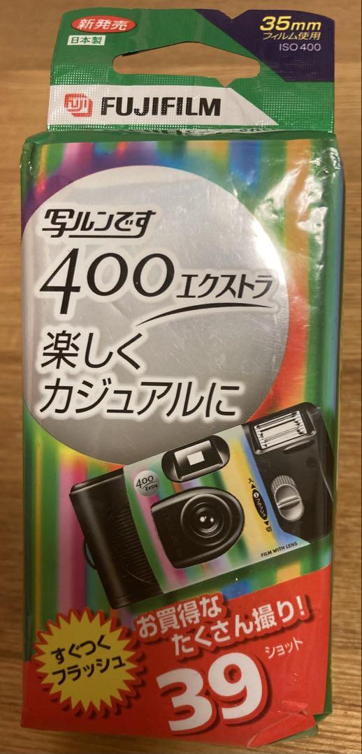 写ルンです 未使用 写ルンです 400エクストラ すぐつくフラッシュフ39ショット(有効