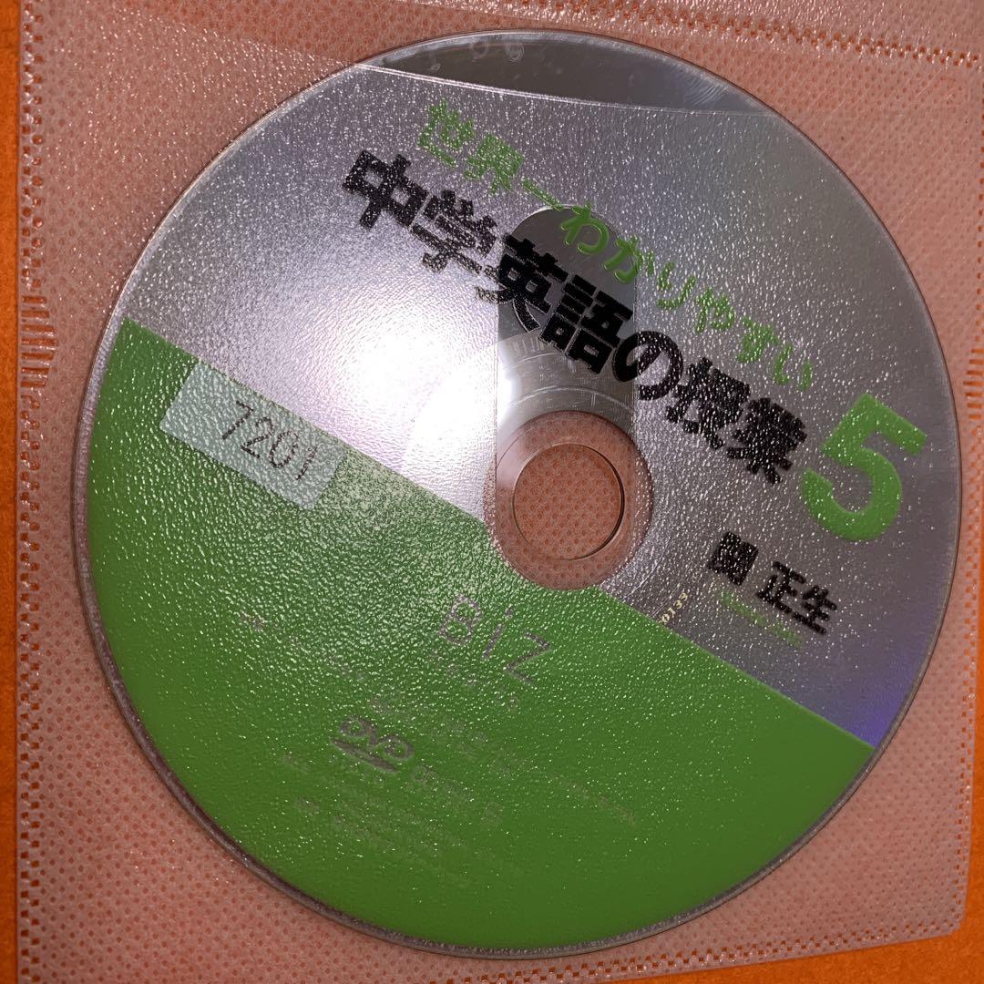 世界一わかりやすい　関正生　 DVD 11枚　TOEIC 英会話のライブ授業
