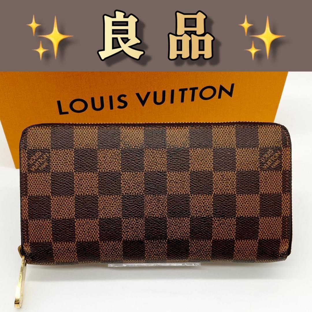 ルイヴィトン ジッピーウォレット ダミエ 長財布 140
