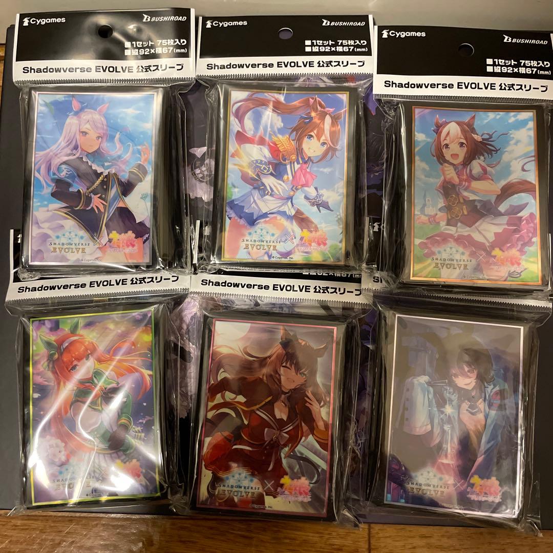 予約】 ウマ娘 Shadowverse EVOLVE 公式スリーブ fawe.org