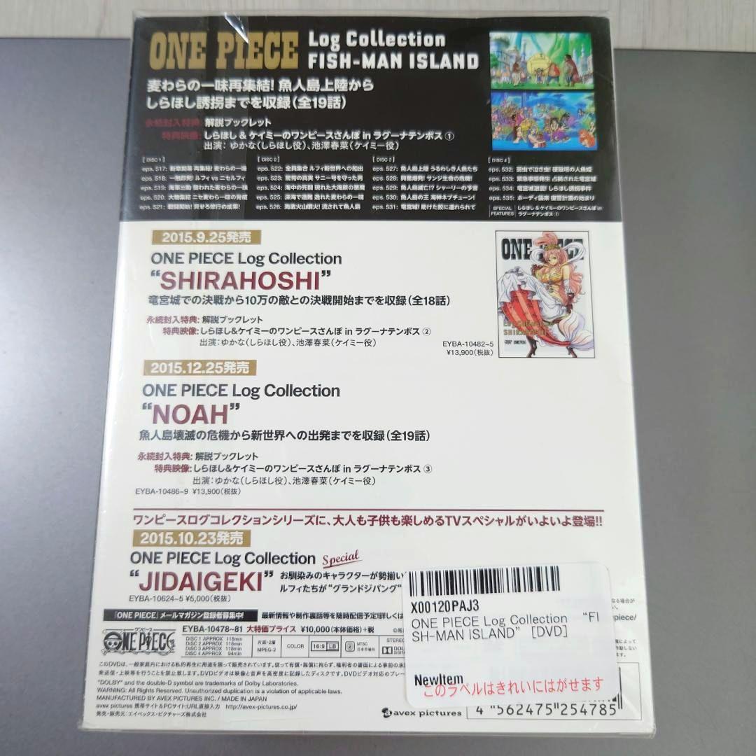 熱い販売 初回盤特典付きフィッシュマンアイスランドログコレクション アニメ