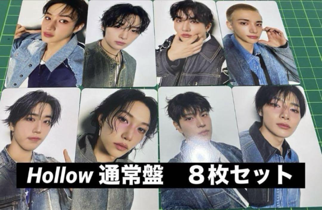 straykids Hollow 通常盤 新品未開封 8枚セット straykids 通常盤 未開封 Hollow 8枚 シリアル付き スキズ