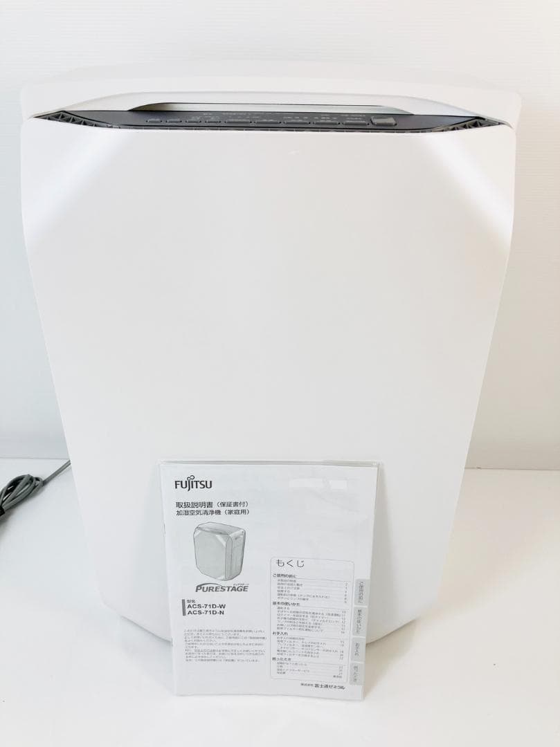 公式サイト FUJITSU ACS-71D-w 空気清浄機 ホワイト atlas2000.com.tr