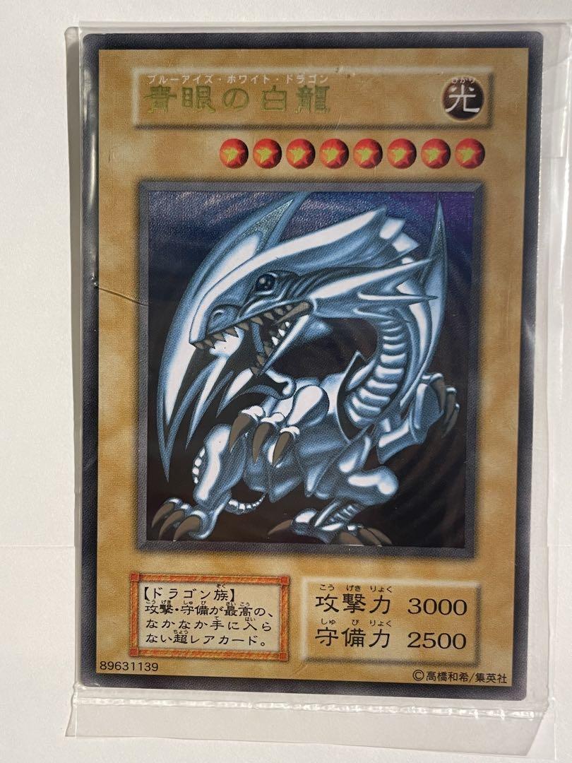 未開封】遊戯王⭐︎青眼の白龍 ブルーアイズホワイトドラゴン
