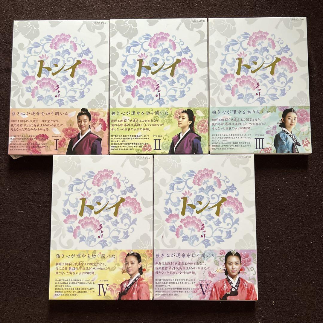 トンイ　DVDセット