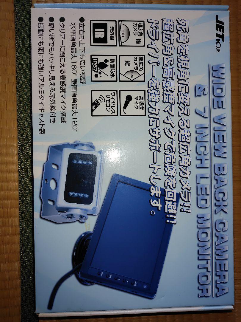 JETON バックカメラ & 7インチモニターセーフティ