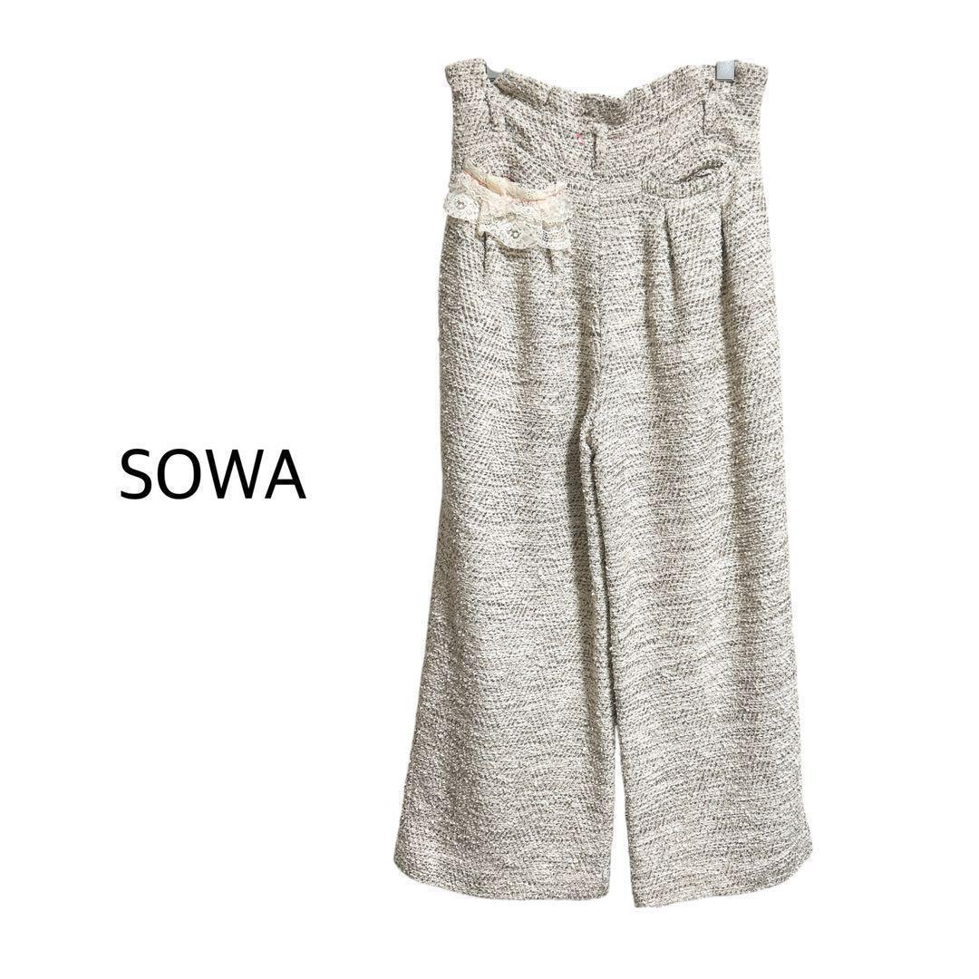 SOWA アッシュペーフランス ハイウエスト ツイードパンツ フリルレース