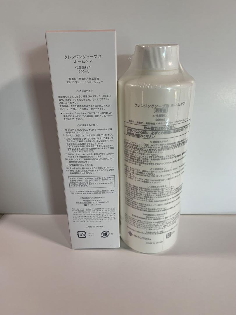 プラスリストア クレンジングソープ泡200ml＋詰め替え500ml
