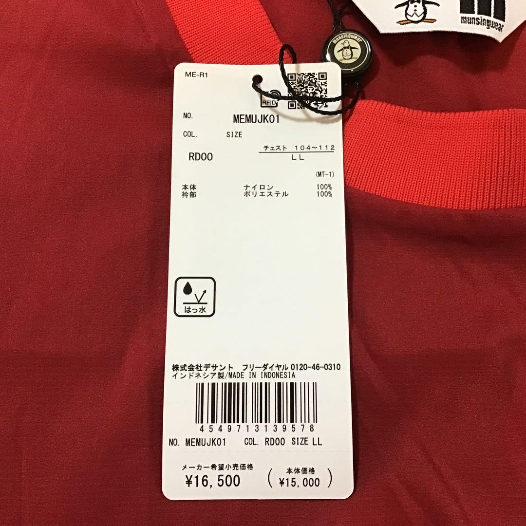 ☆マンシング⛳️新品未使用☆レッド☆ＬＬ