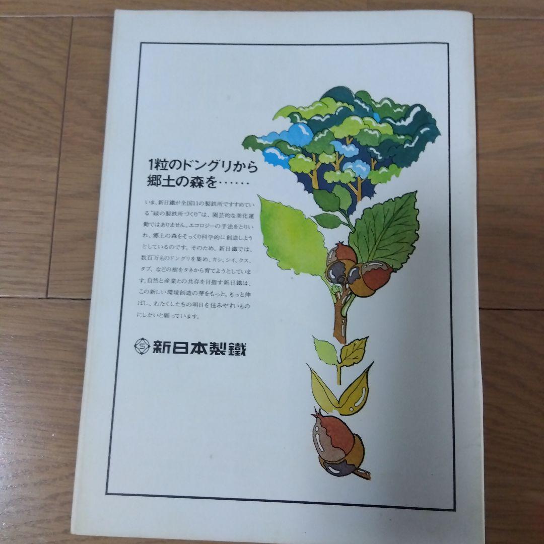 日本ラグビーフットボール協会 機関誌 22-6 日本ラグビーフットボール協会 機関誌 22-6