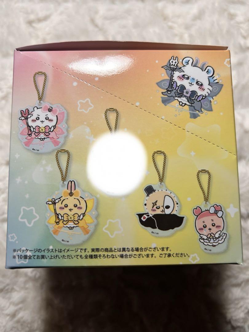 超まじかるちいかわ アクリルキーホルダーコレクション