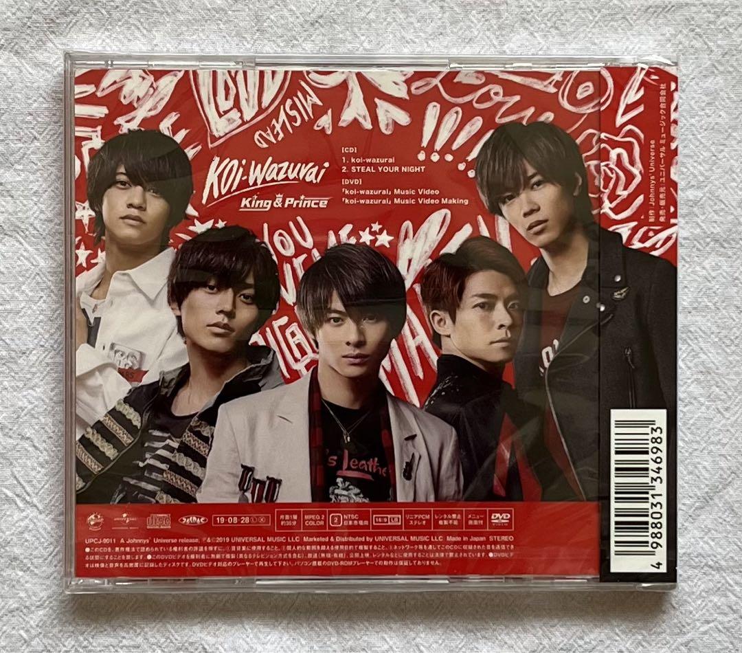 セットアップ King&Prince Koi-wazurai 3形態特典付き初回A.B未開封 邦楽