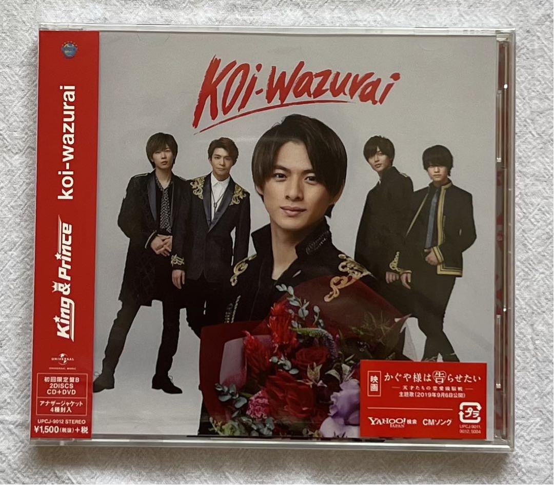 King&Prince Koi-wazurai 3形態特典付き初回A.B未開封