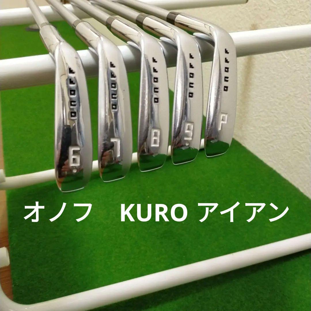 オノフ KURO 2015 アイアン 5本セット　6〜PW