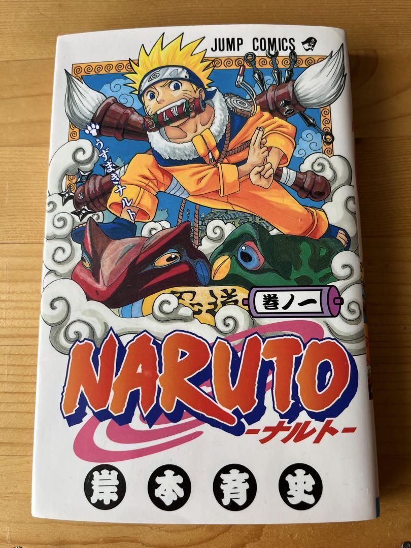 ナルト　NARUTO マンガセット1巻〜72巻　外伝　抜けあり