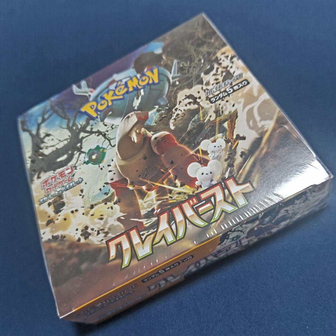 ポケモンカード/クレイバースト&スノーハザード☆BOXセット【新品未