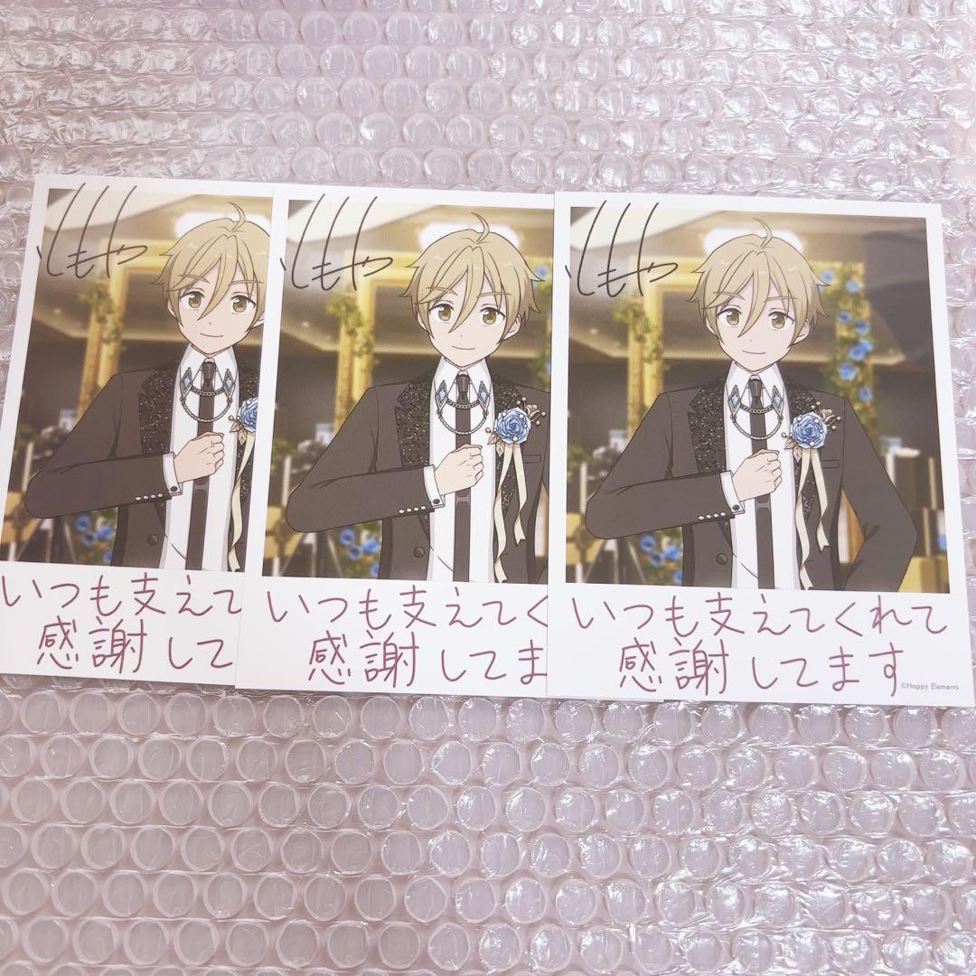 あんスタ 真白友也 バースデーカード 10点 - メルカリ