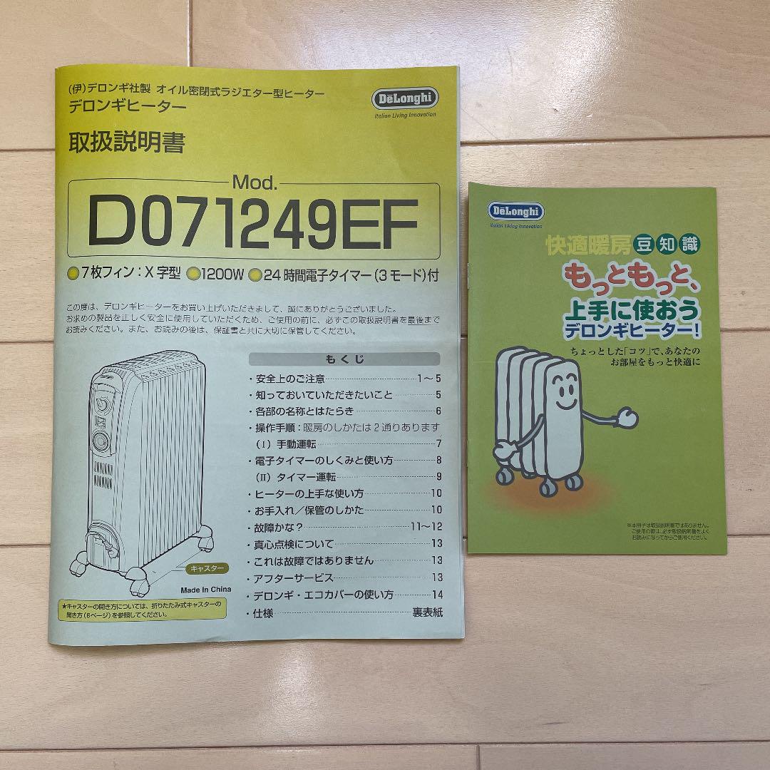 DeLonghi D071249EF