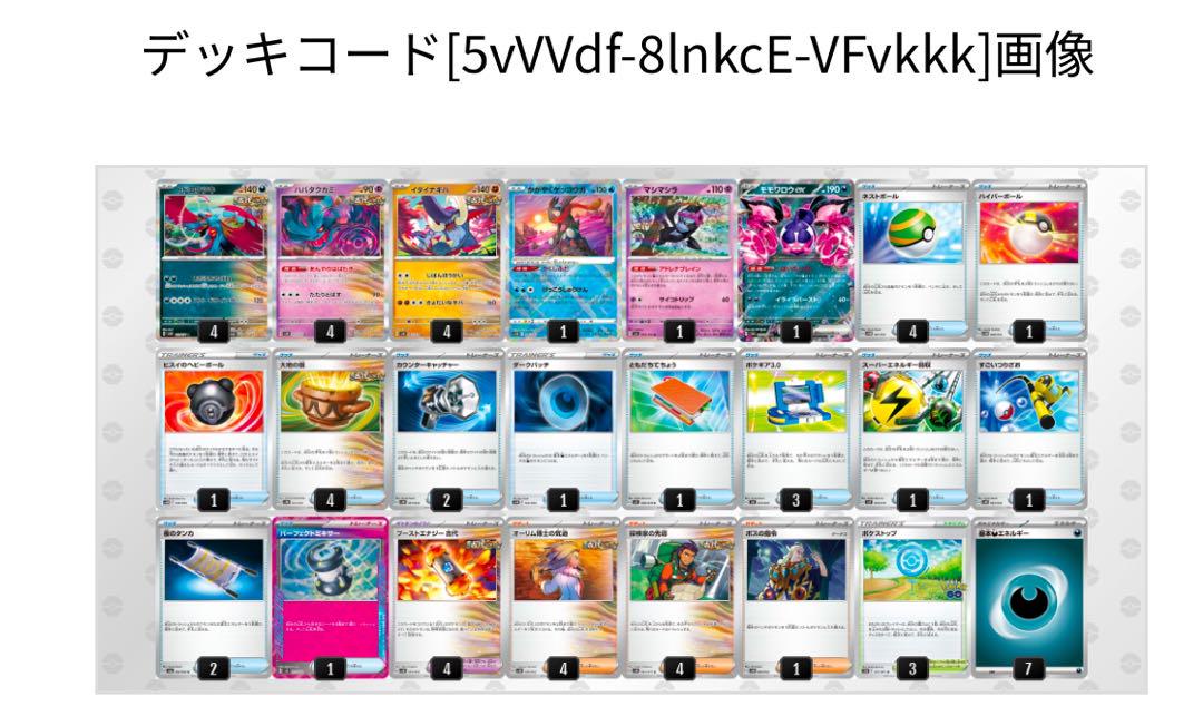 の 人気アイテムランキング チャンピオンズリーグ2025大阪準優勝デッキ 古代バレット メルカリ - ポケモンカードゲーム