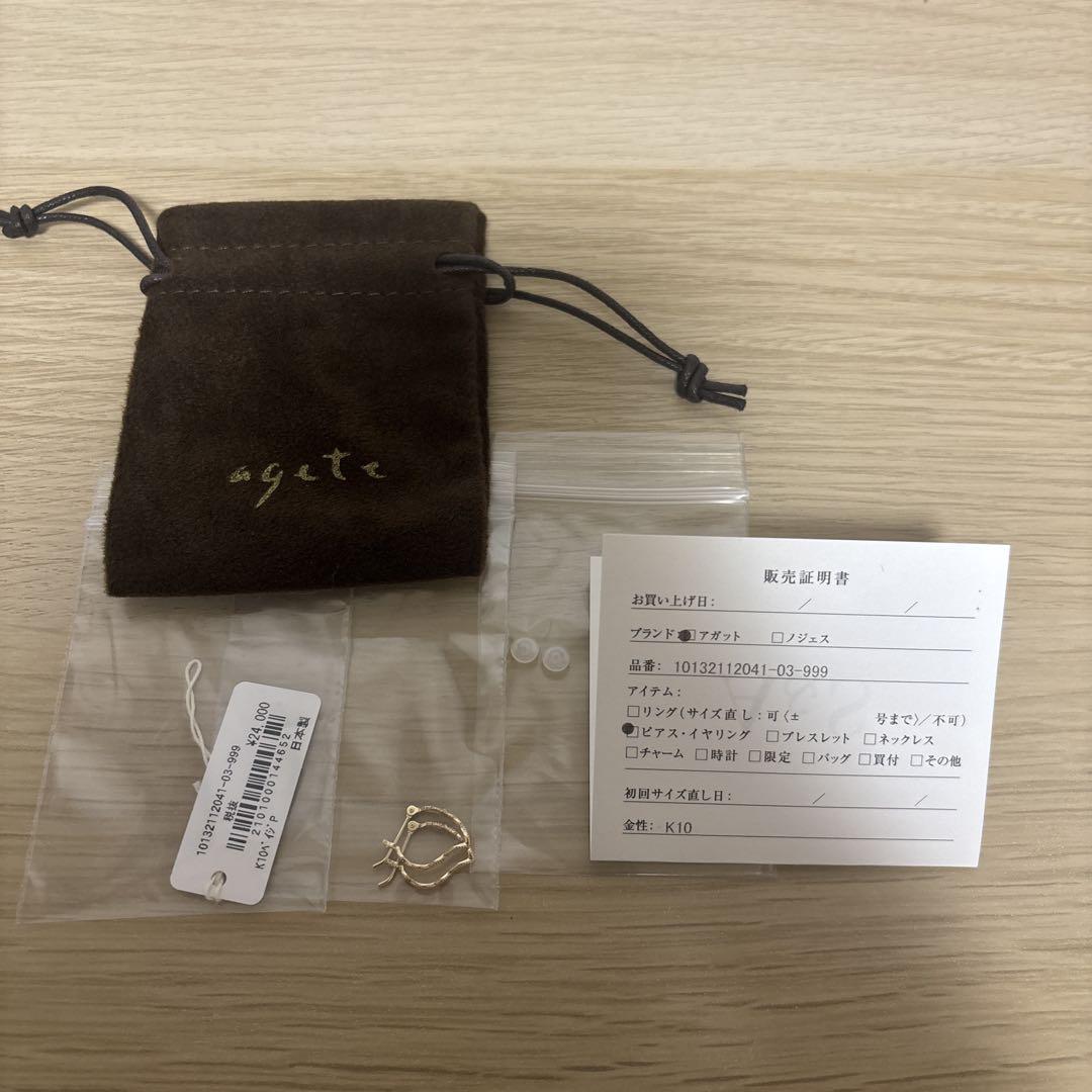 未使用　agete アガット フープピアス K10
