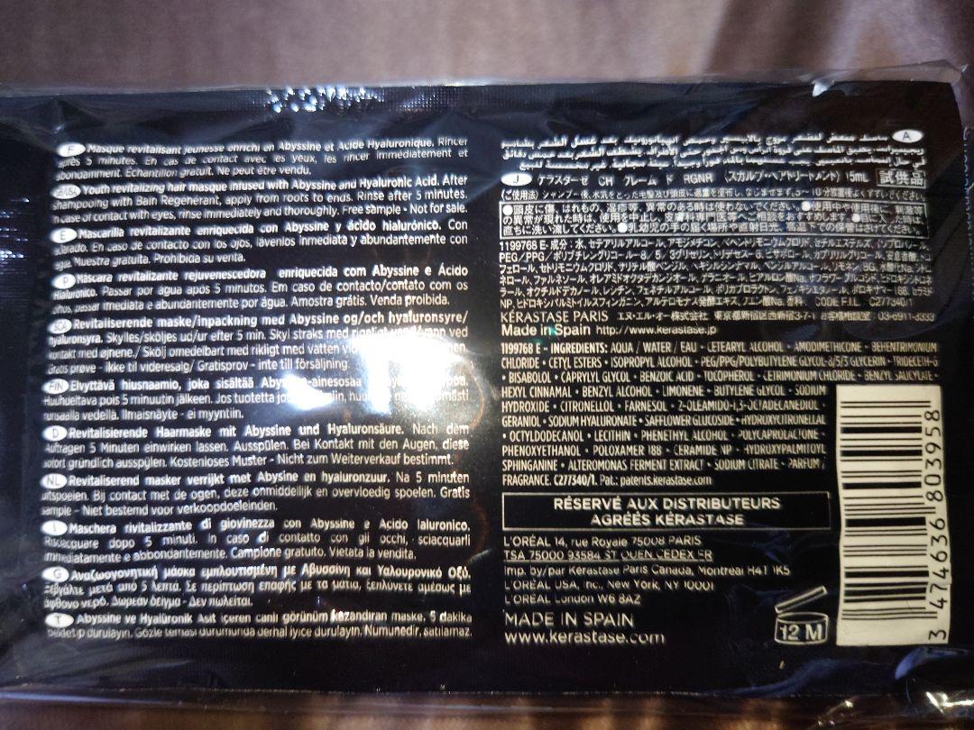 Kérastase Chronologiste Huile de Parfum