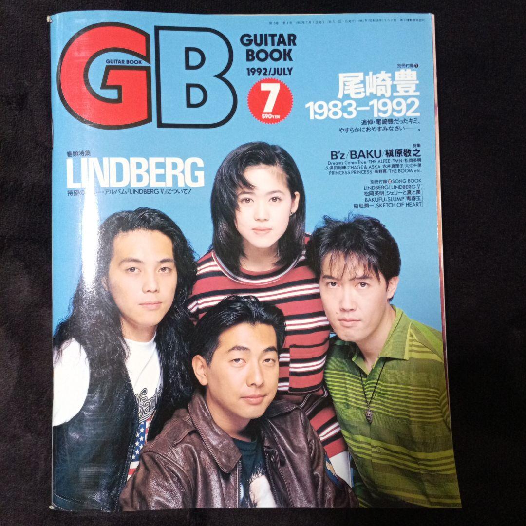 【レトロ本】Guitar Book ギターブック まとめ売り(22冊) Amazon.co.jp: 雑誌 GB GUITAR BOOK ギターブック 1990年12月号