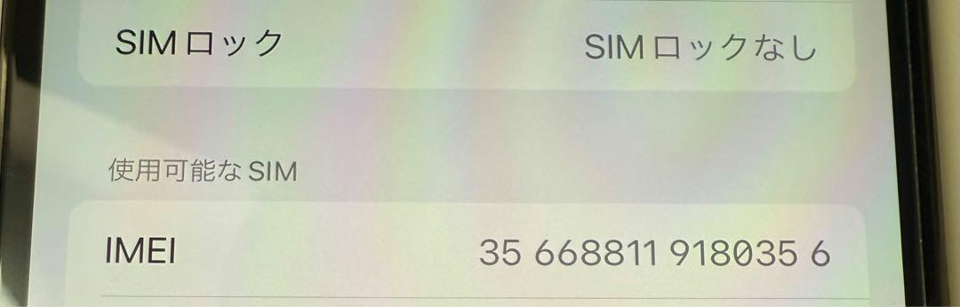 【美品　箱付属品あり】Apple iPhone 12 Pro　512GB