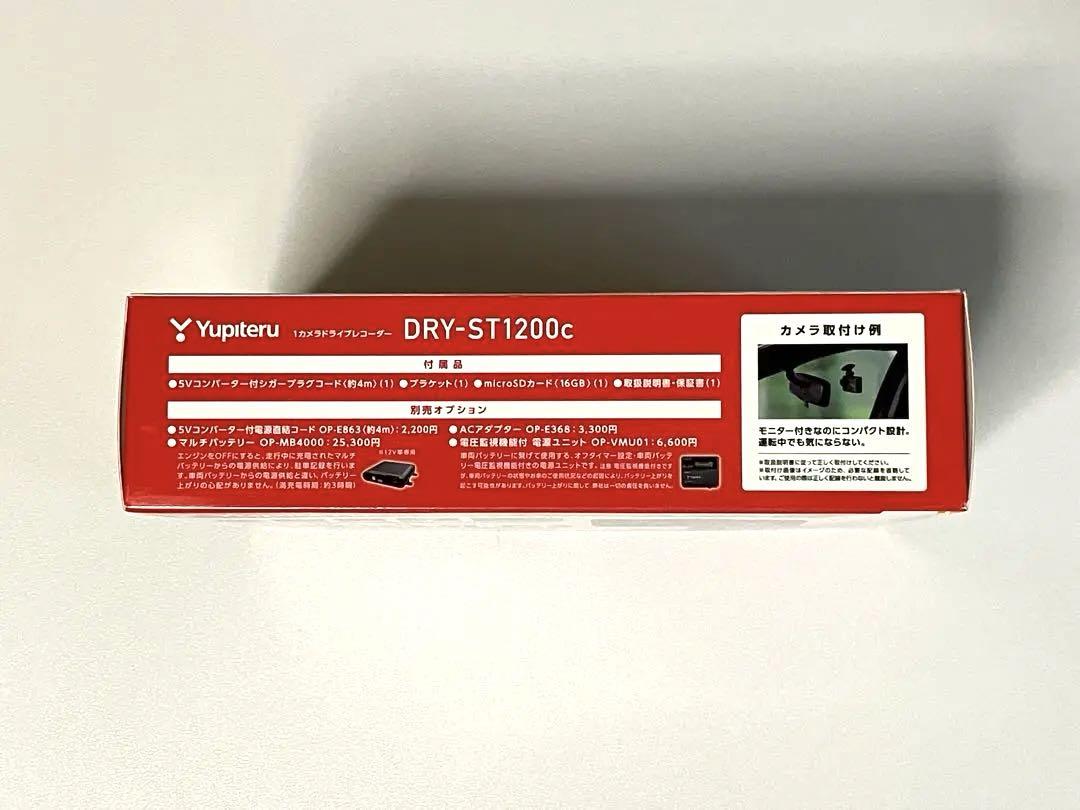 【新品】ユピテル DRY-ST1200c 1カメラドライブレコーダー
