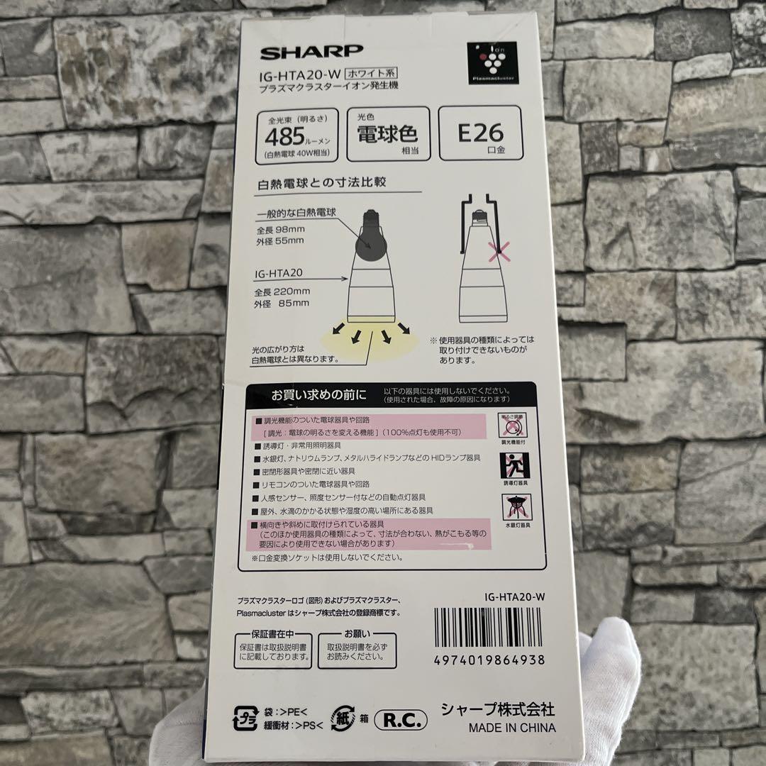 SHARP IG-HTA20-W プラズマクラスター