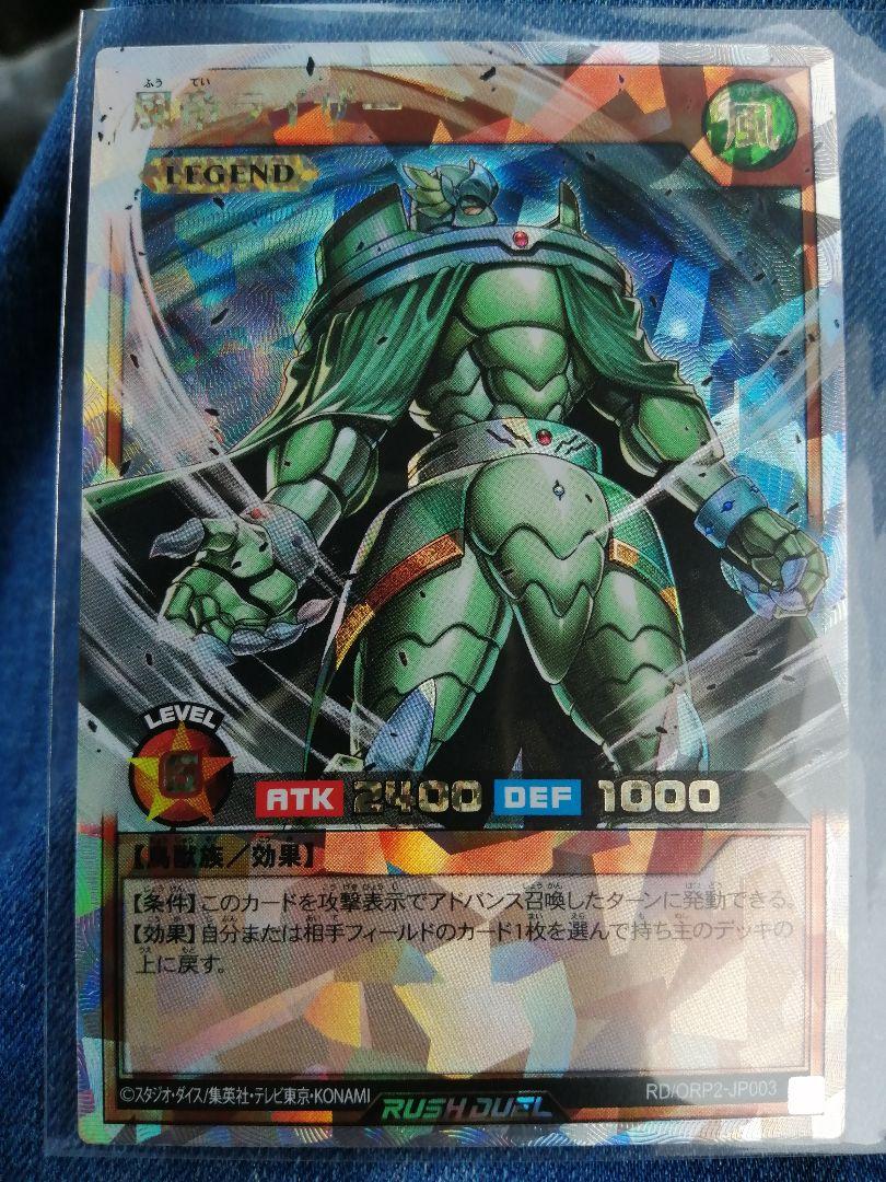 遊戯王　ラッシュデュエル　オーバーラッシュパック2  風帝ライザー等まとめ売り 遊戯王 ラッシュデュエル 風帝ライザー オーバーラッシュレア