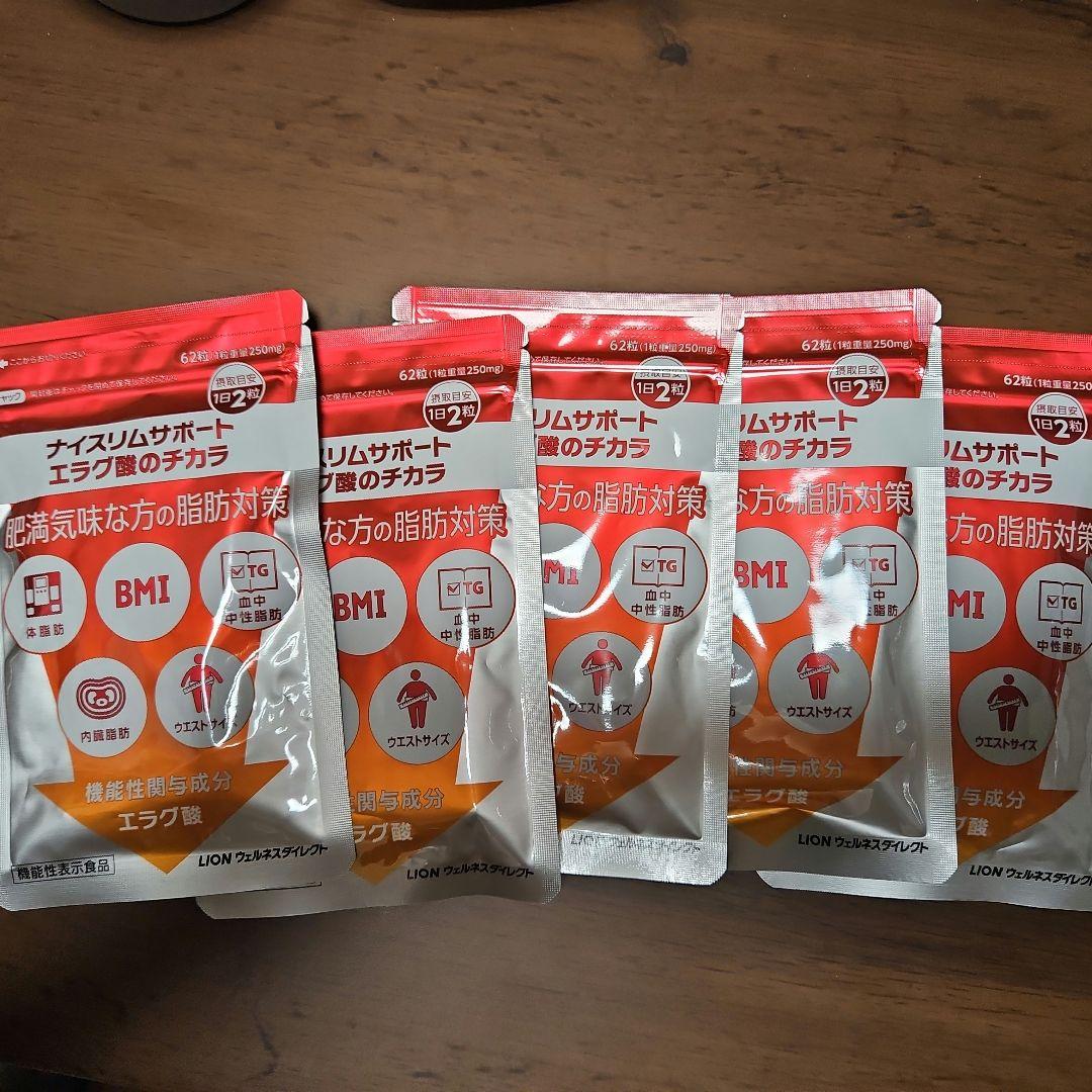 LION　ナイスリムサポートエラグ酸のチカラ　62粒　1カ月分×3袋 ナイスリムサポート エラグ酸のチカラ エラグ酸 サプリ 62粒入 3
