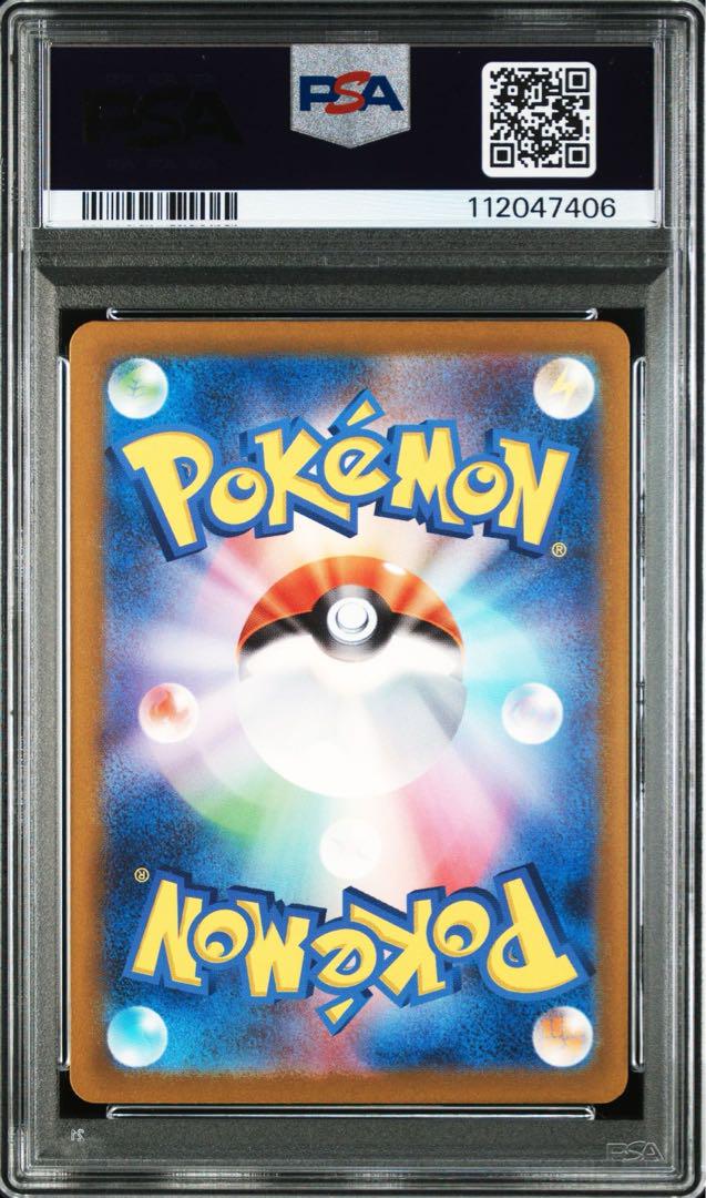 PSA10 ヒトカゲar フシギダネar ゼニガメar