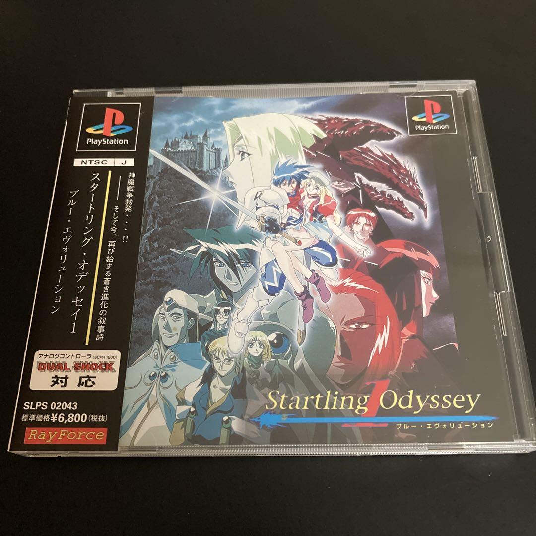 ps スタートリングオデッセイ　帯あり