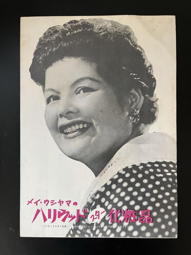 映画パンフレット「太陽がいっぱい」