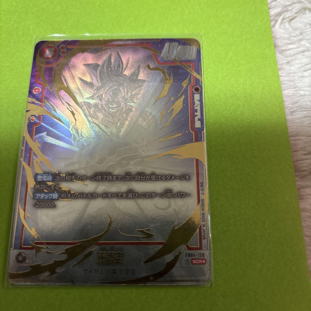 メーカー直売所 超サイヤ人ゴッドSSベジータ SRカード - メルカリ ドラゴンボールカード