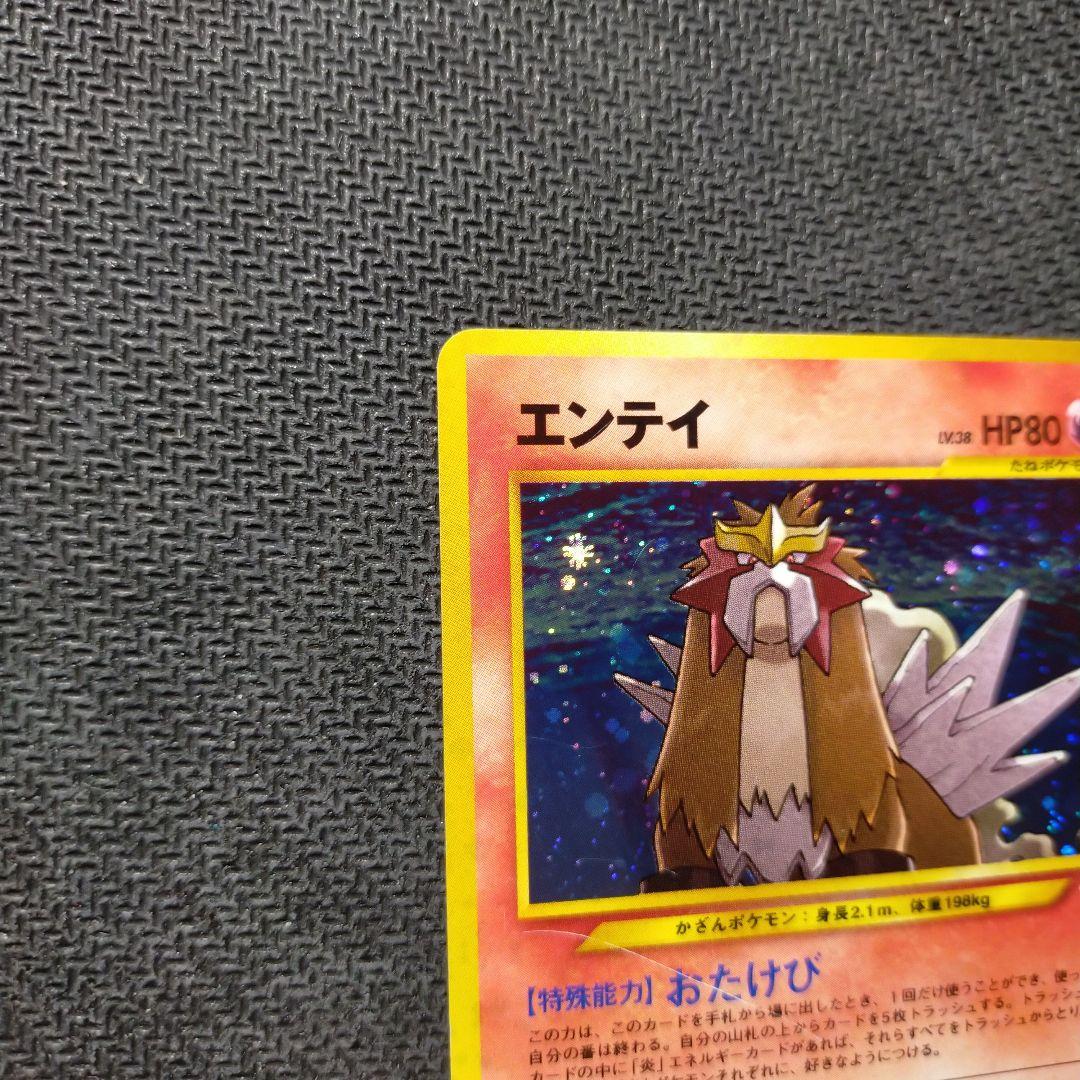 中古品】 エンテイ LV.24HP60 No.244 プレミアムファイル3(neo