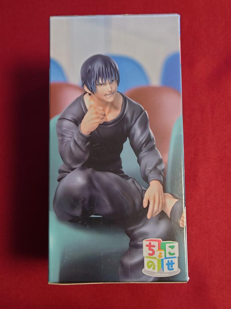 新品未開封】呪術廻戦 懐玉・玉折 ちょこのせ プレミアム