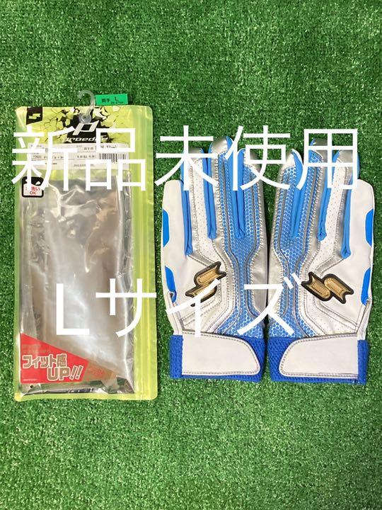 SSK エスエスケイ プロエッジ バッティンググローブ
