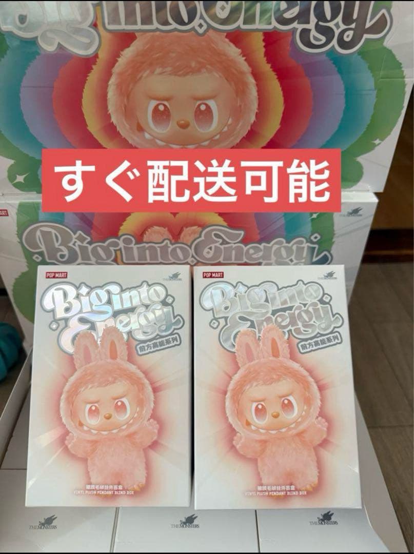 【正規品・未開封】Labubu Big into Energy 2箱