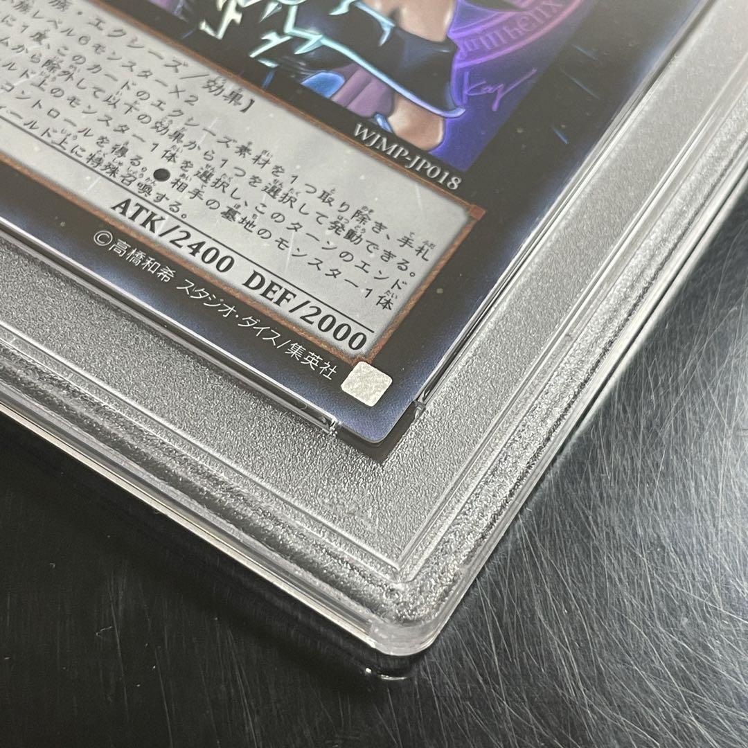 遊戯王　マジマジマジシャンギャル　ウルトラ　PSA10 a