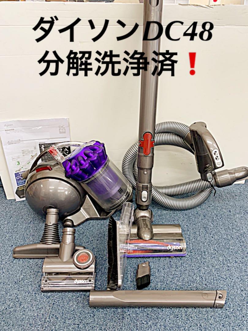 ダイソンDC48 オーバーホール済み‼️付属品おまけ
